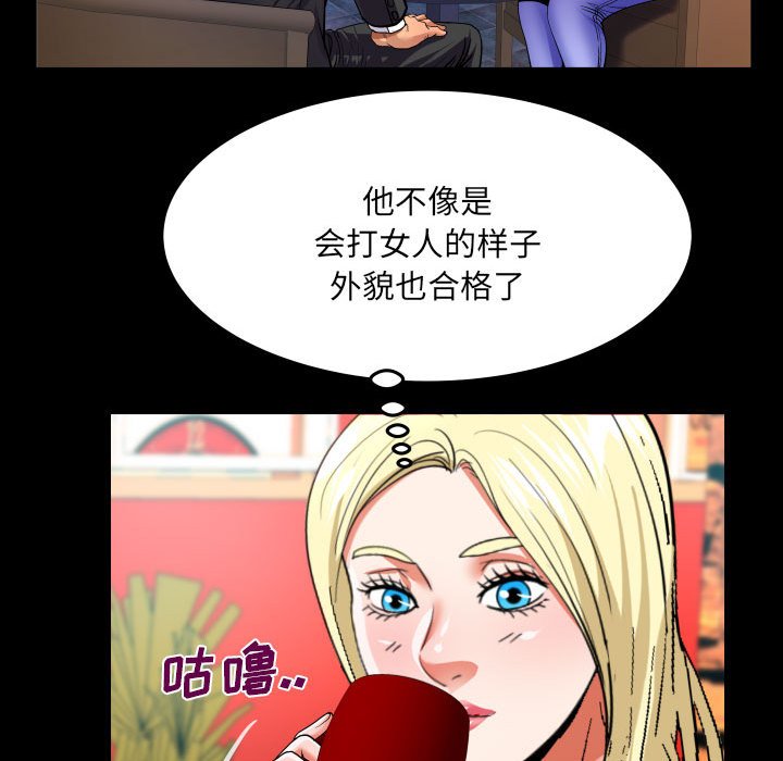 韩国污漫画 嬸嬸 第140话 45