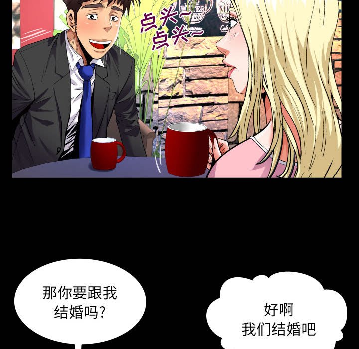 韩国污漫画 嬸嬸 第140话 47