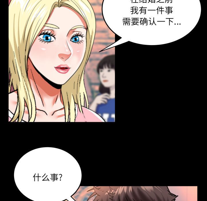 韩国污漫画 嬸嬸 第140话 49