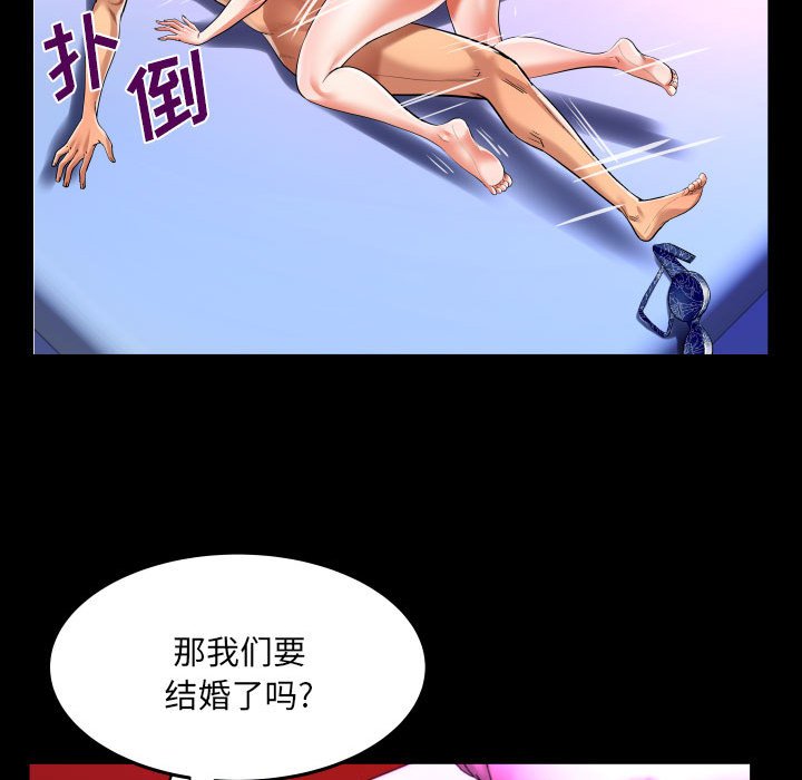 韩国污漫画 嬸嬸 第140话 59