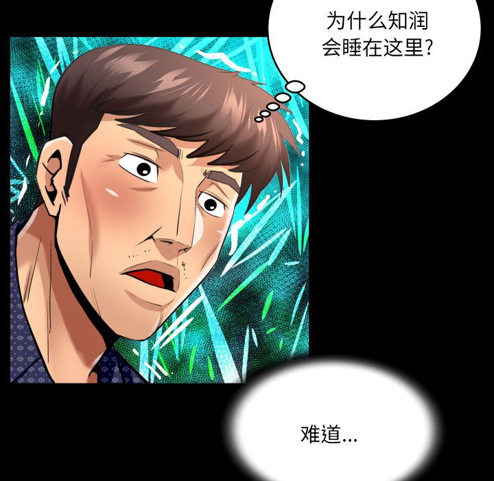 韩国污漫画 嬸嬸 第140话 17