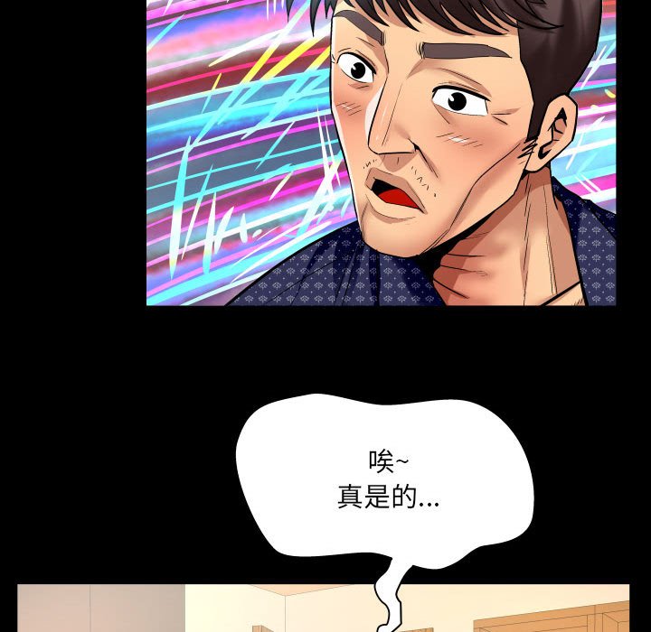 韩国污漫画 嬸嬸 第140话 23