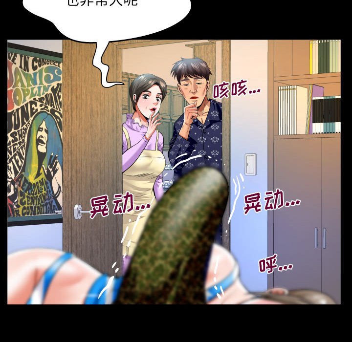 韩国污漫画 嬸嬸 第140话 25