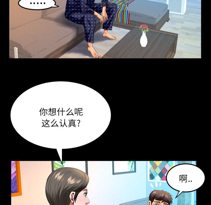 韩国污漫画 嬸嬸 第140话 28