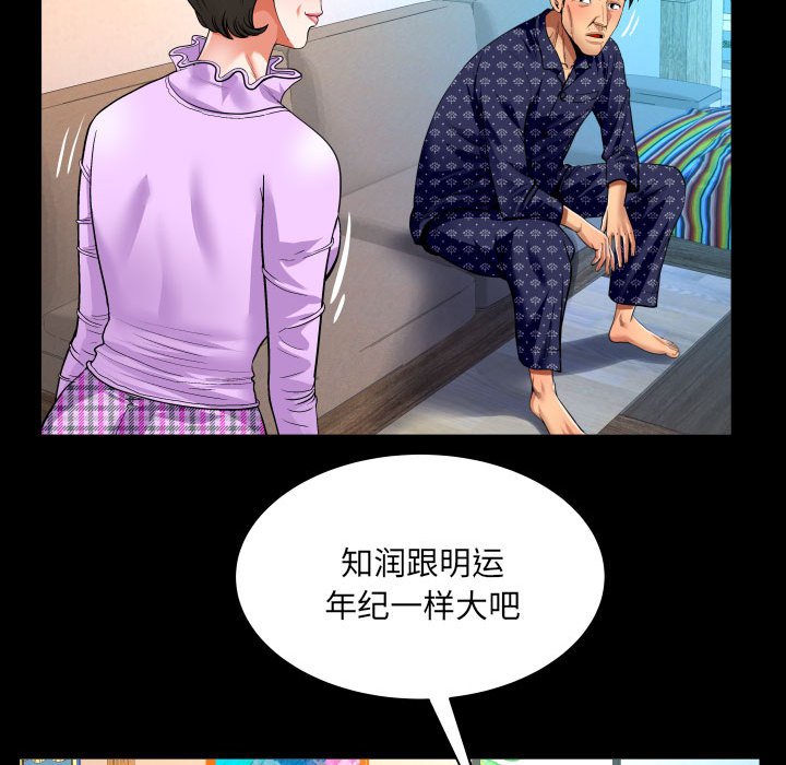 韩国污漫画 嬸嬸 第140话 29