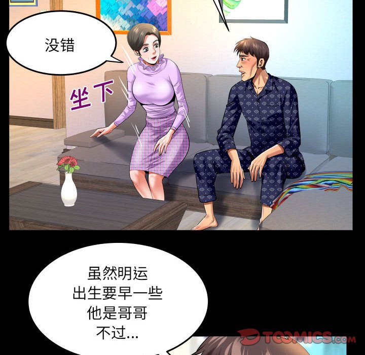 韩国污漫画 嬸嬸 第140话 30