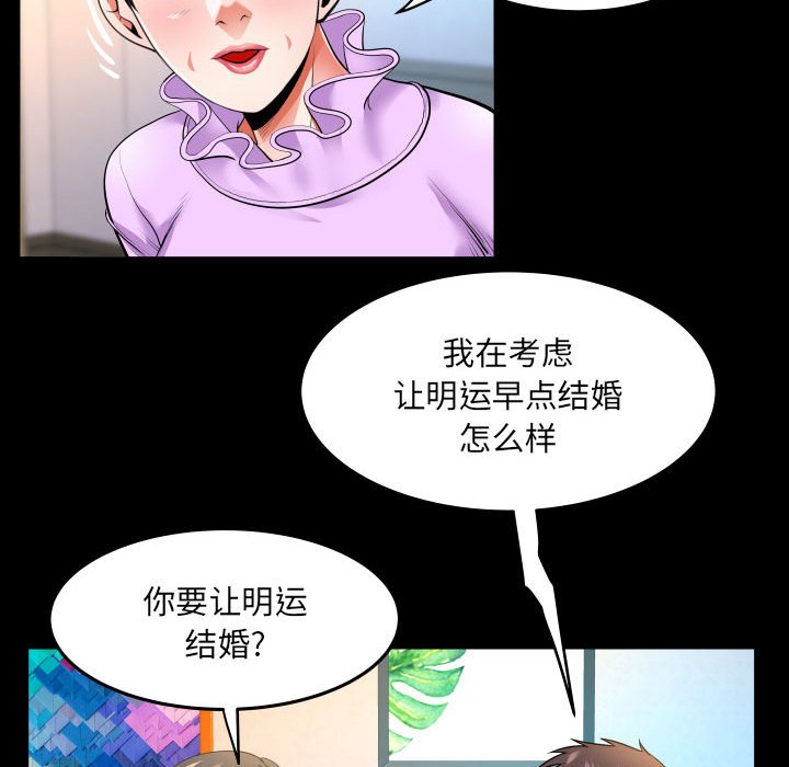 韩国污漫画 嬸嬸 第140话 32