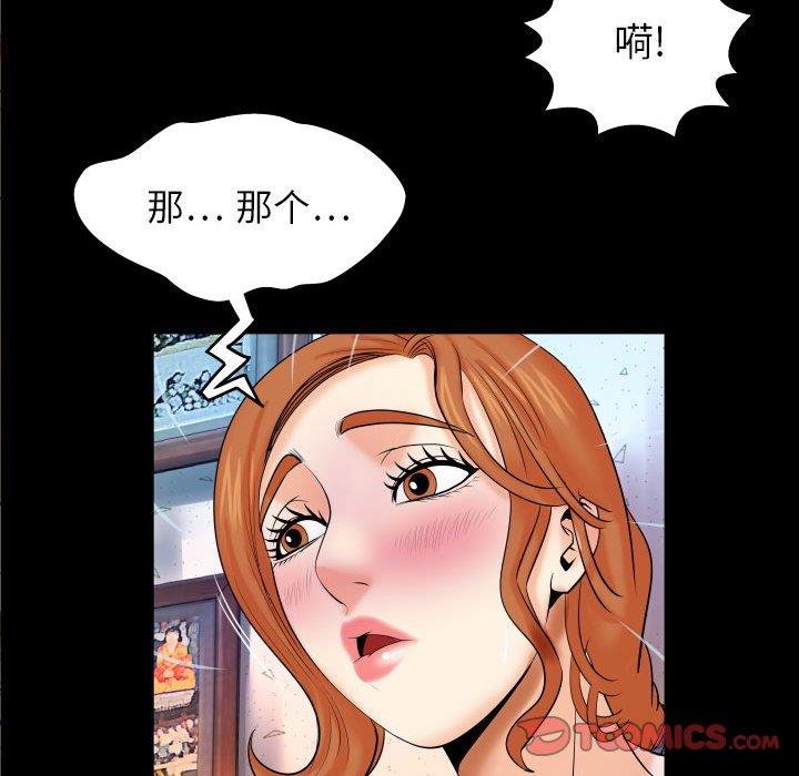 韩国污漫画 嬸嬸 第17话 26