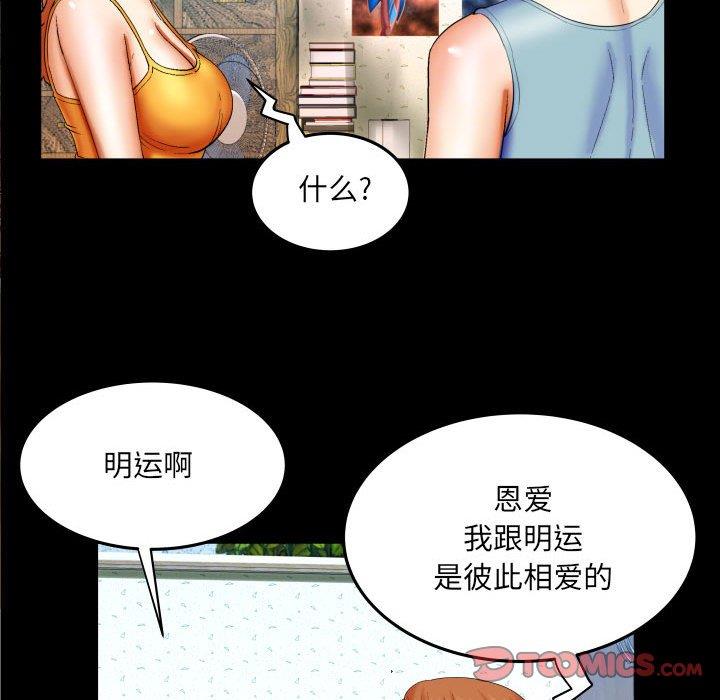 韩国污漫画 嬸嬸 第17话 46