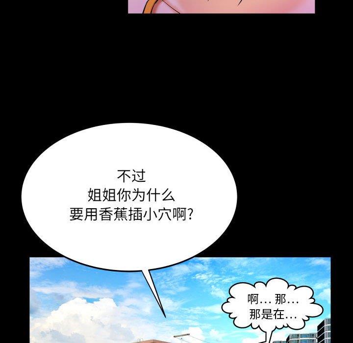 韩国污漫画 嬸嬸 第17话 53