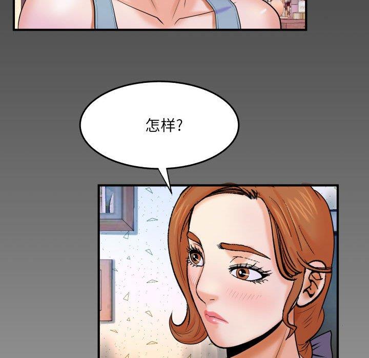 韩国污漫画 嬸嬸 第17话 91