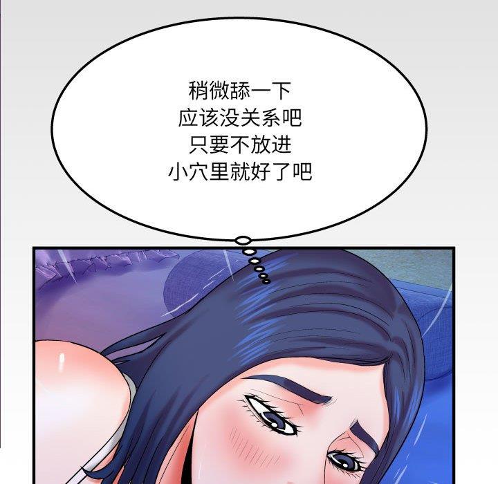 韩国污漫画 嬸嬸 第19话 86