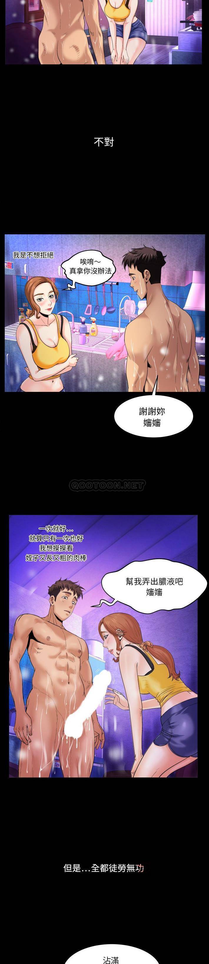 韩国污漫画 嬸嬸 第2话 14