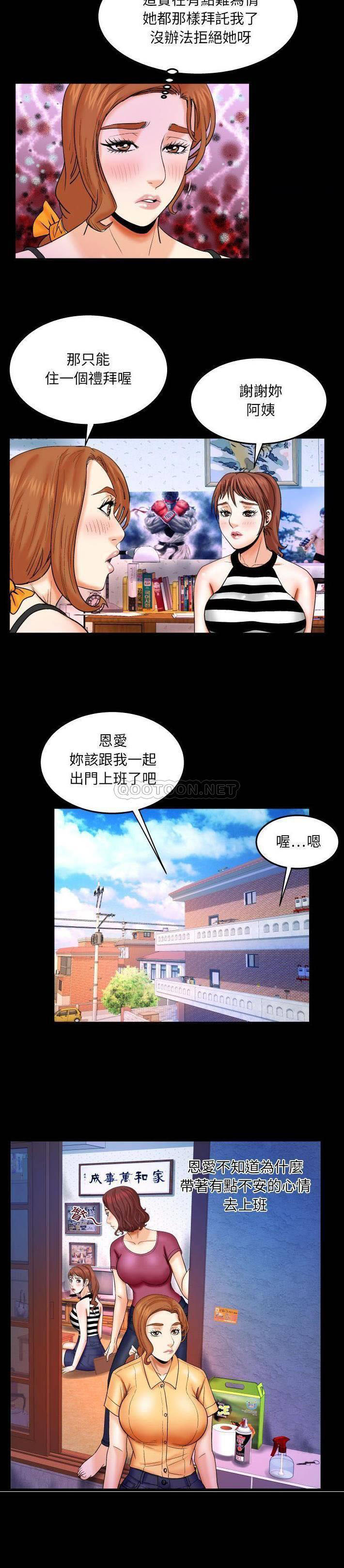 韩国污漫画 嬸嬸 第24话 8