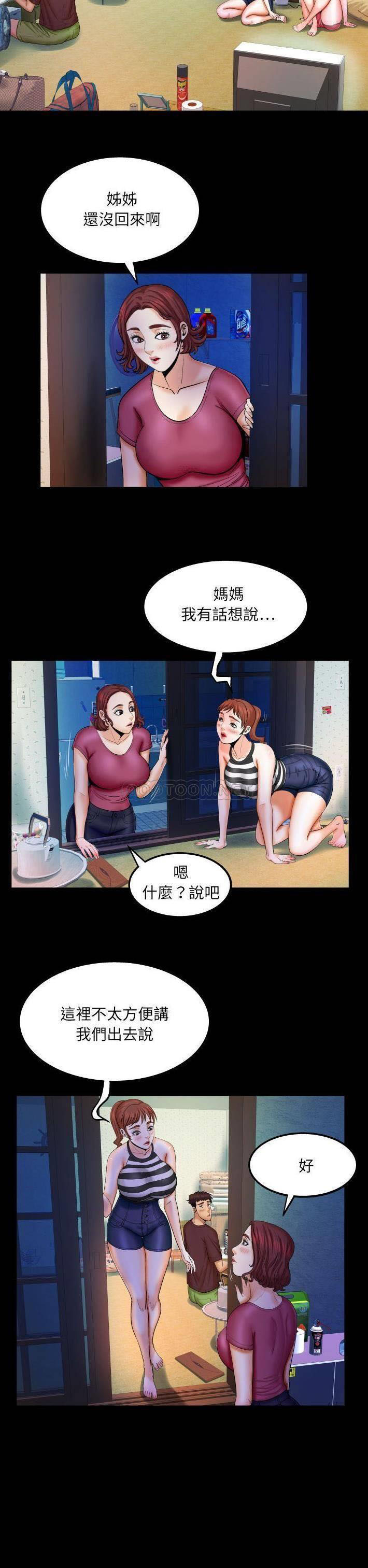 韩国污漫画 嬸嬸 第26话 3