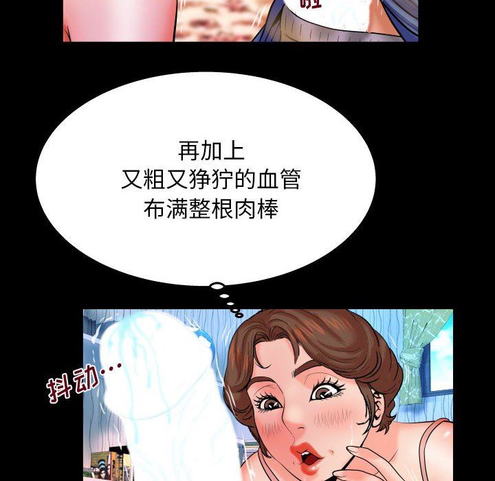 韩国污漫画 嬸嬸 第28话 42