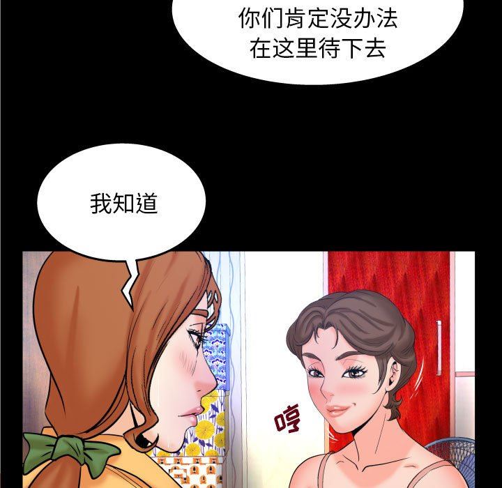 韩国污漫画 嬸嬸 第28话 81