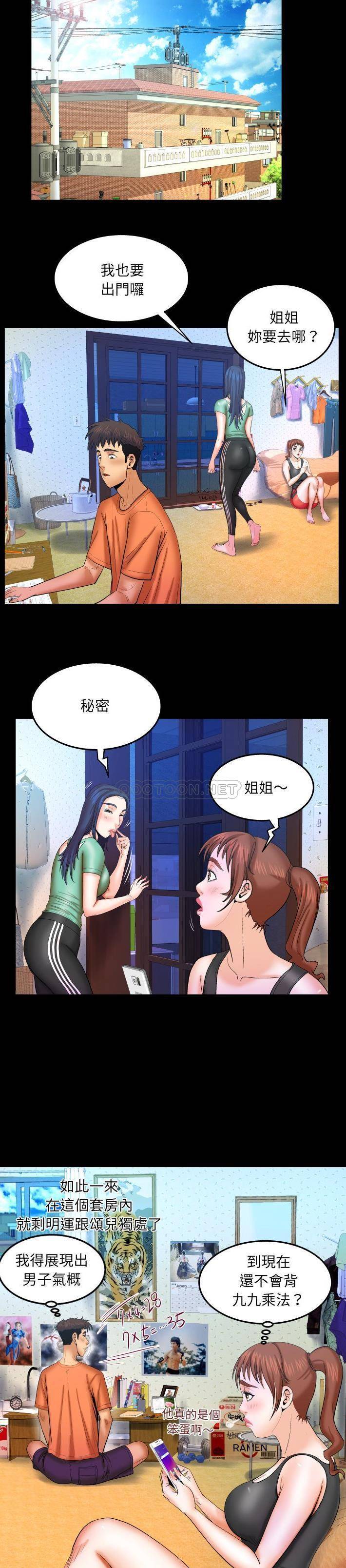 韩国污漫画 嬸嬸 第31话 12