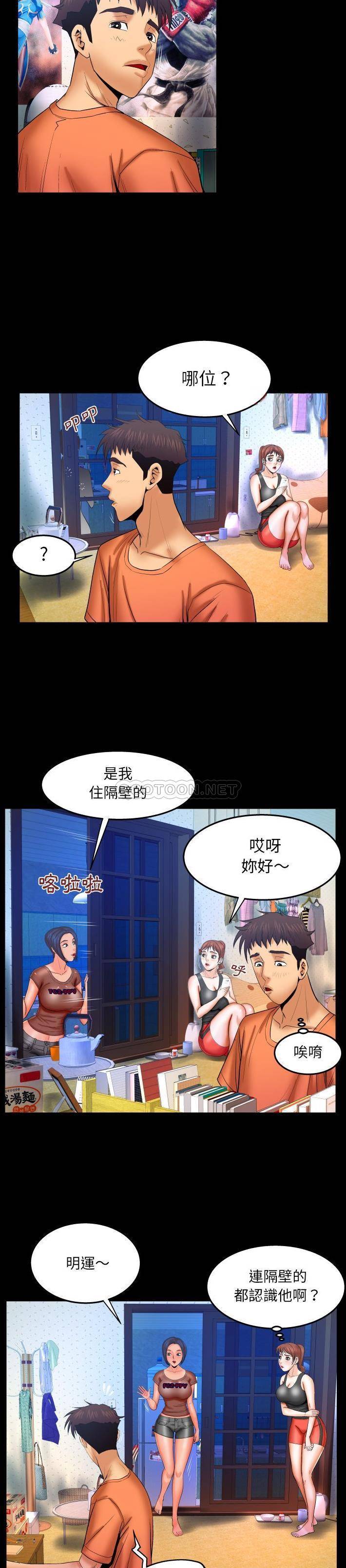 韩国污漫画 嬸嬸 第31话 14