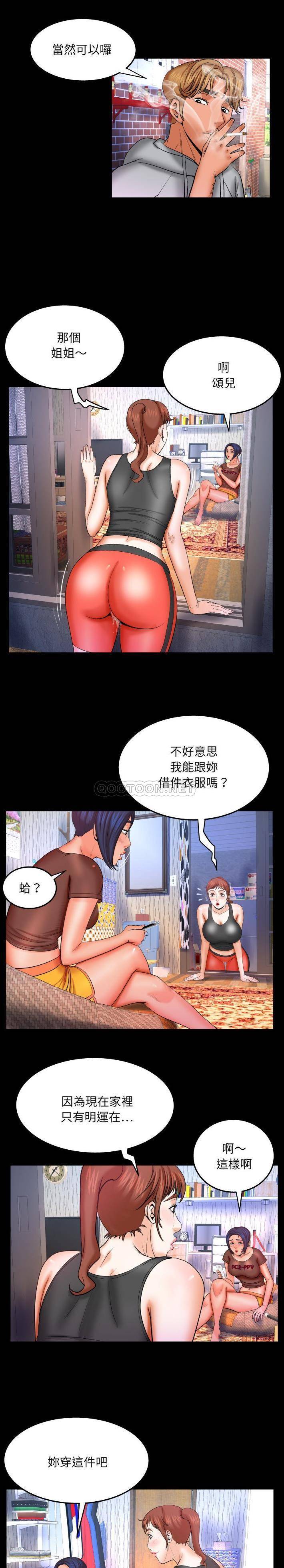 韩国污漫画 嬸嬸 第33话 13