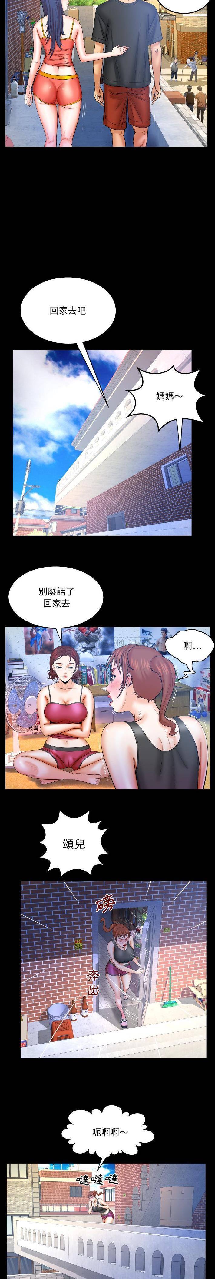 韩国污漫画 嬸嬸 第36话 5