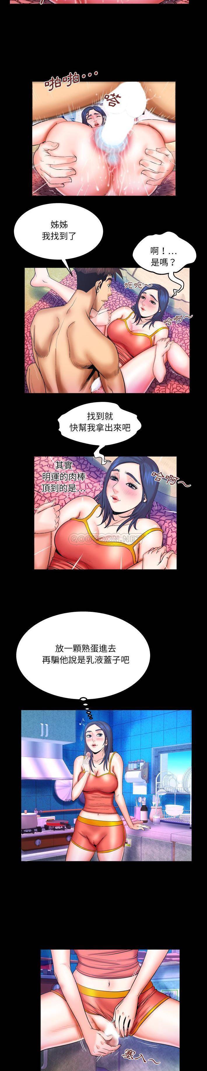 韩国污漫画 嬸嬸 第37话 4