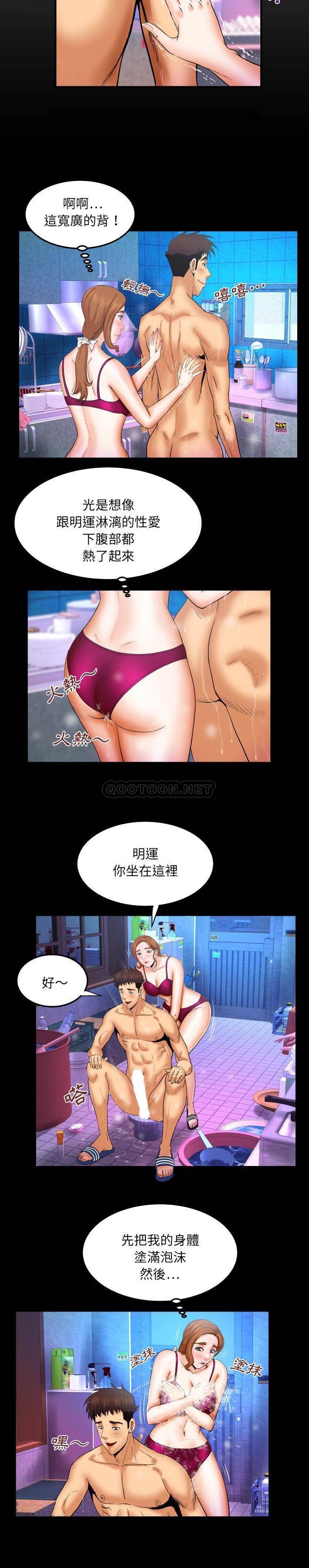 韩国污漫画 嬸嬸 第38话 2