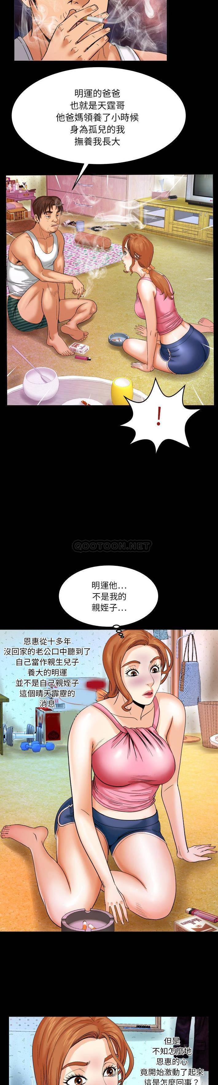 韩国污漫画 嬸嬸 第4话 16