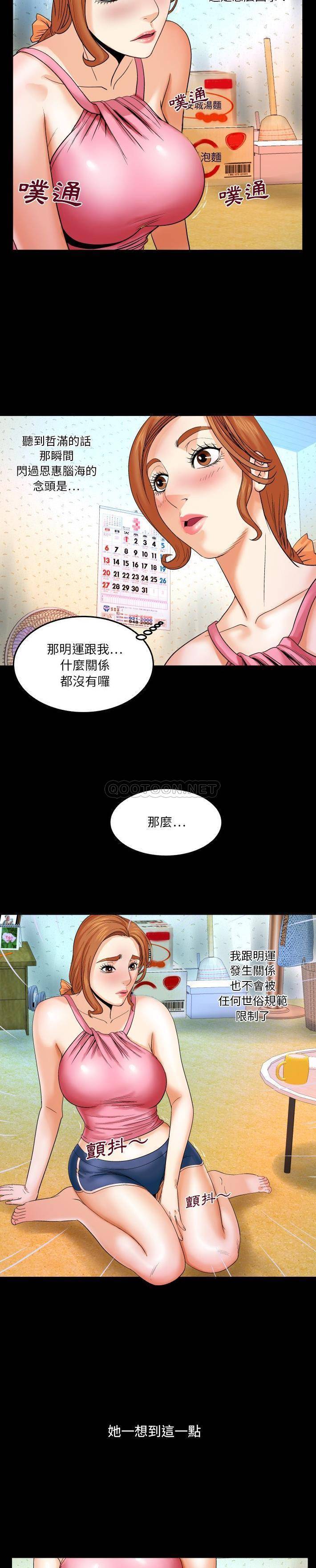 韩国污漫画 嬸嬸 第4话 17