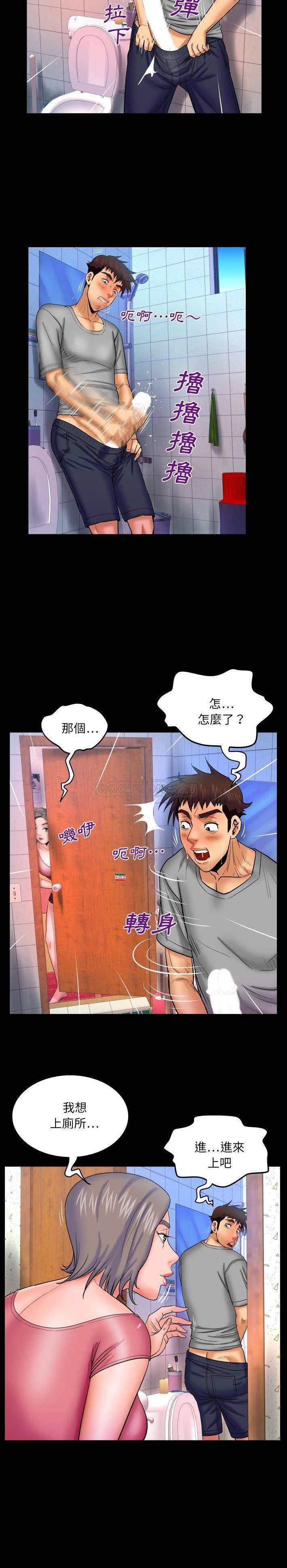 韩国污漫画 嬸嬸 第40话 12