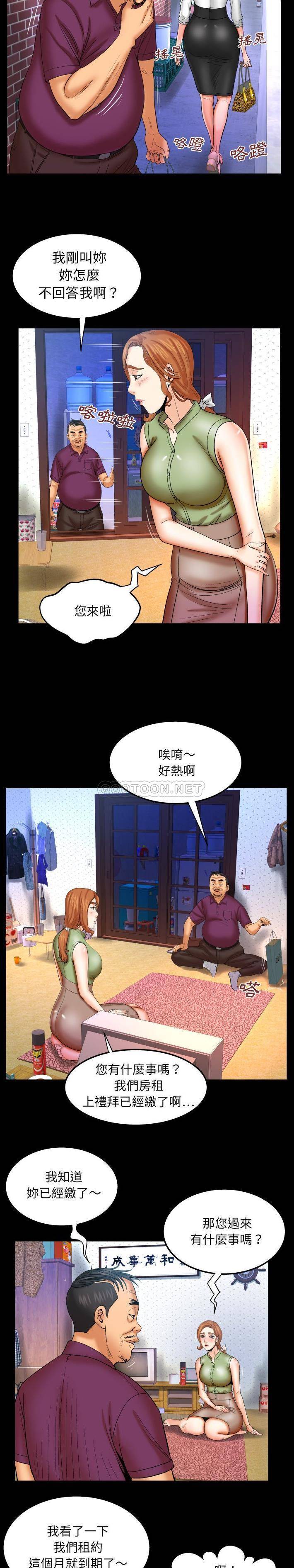 韩国污漫画 嬸嬸 第43话 7