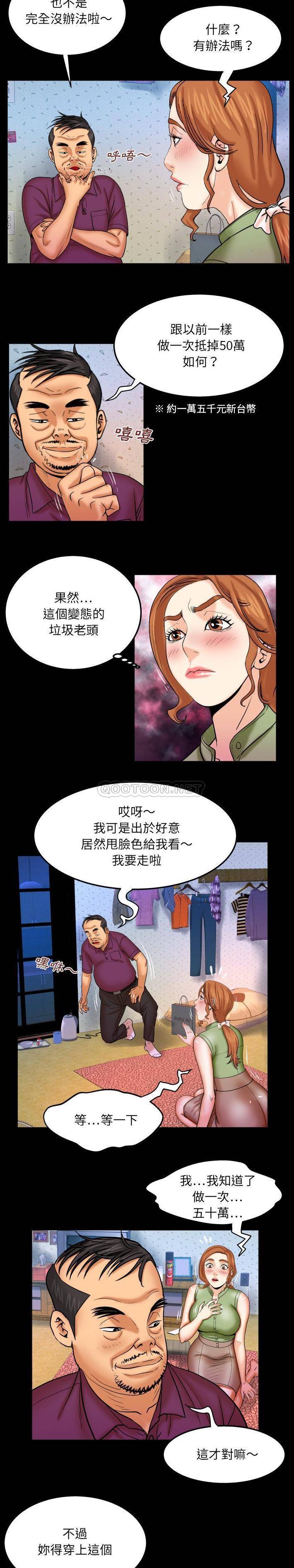 韩国污漫画 嬸嬸 第43话 10