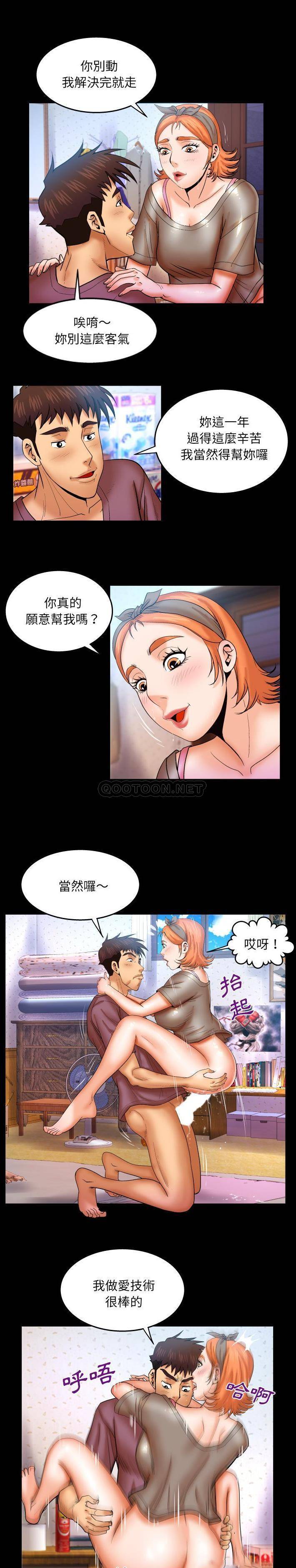 韩国污漫画 嬸嬸 第46话 26