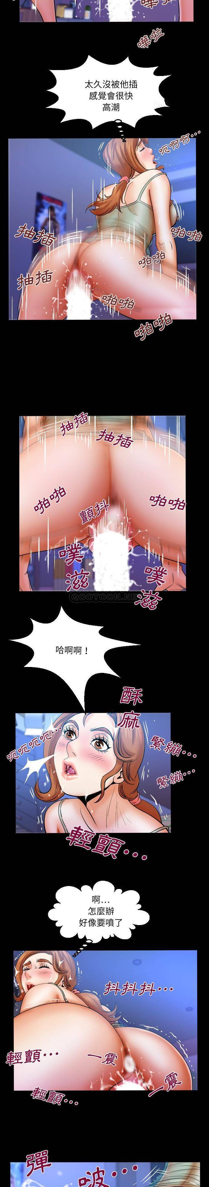 韩国污漫画 嬸嬸 第57话 15