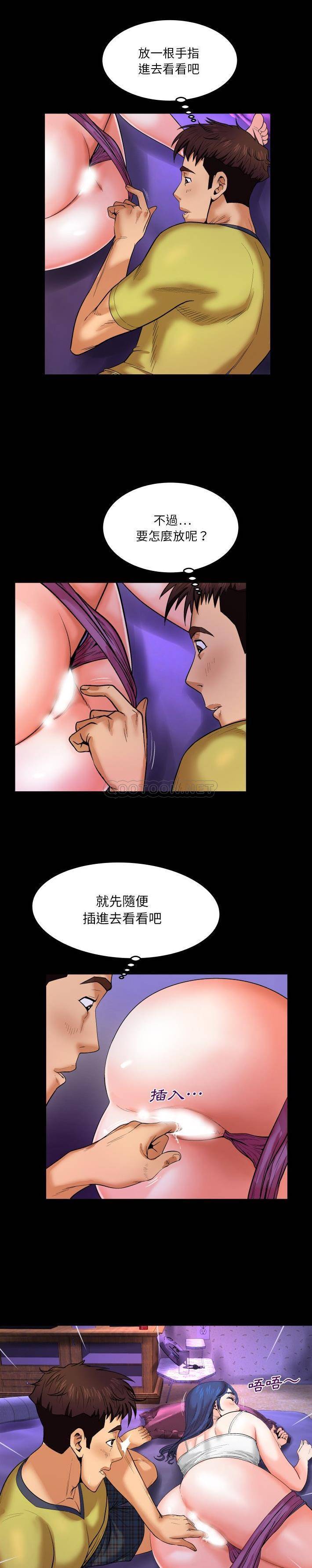 韩国污漫画 嬸嬸 第6话 5