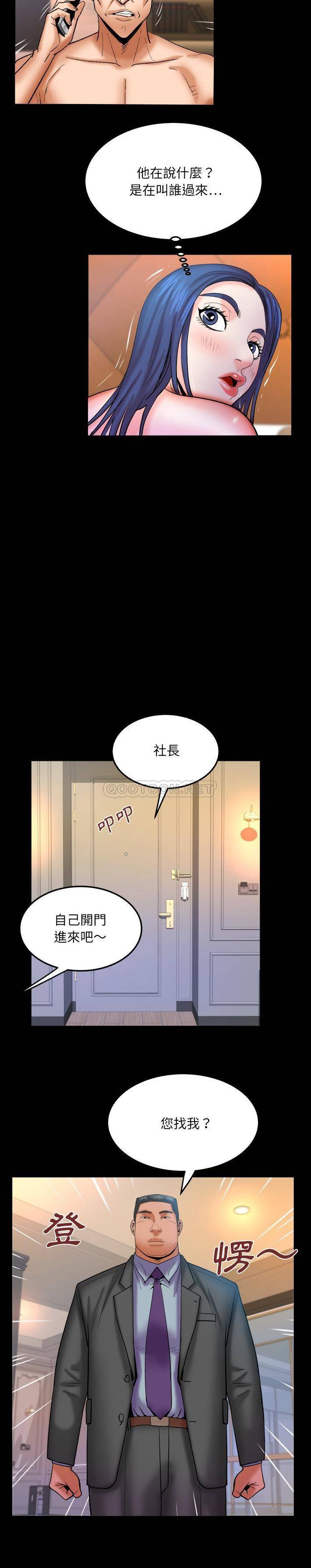 韩国污漫画 嬸嬸 第64话 9