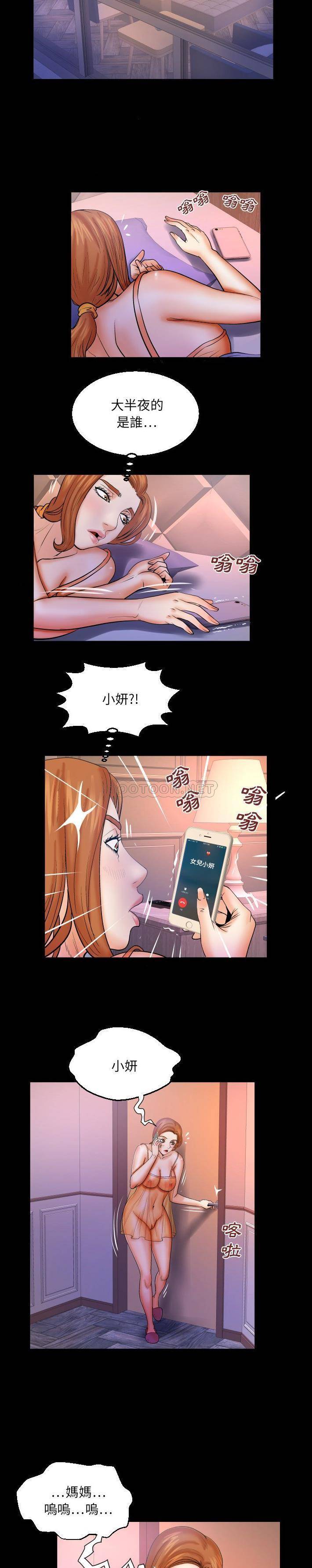 韩国污漫画 嬸嬸 第64话 14