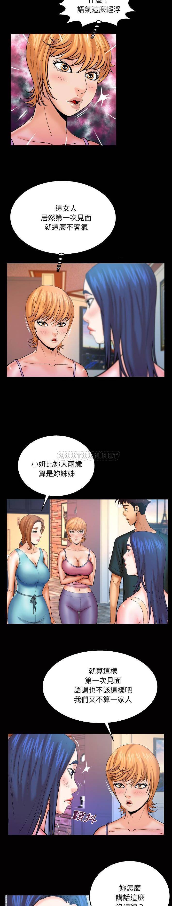 韩国污漫画 嬸嬸 第65话 7