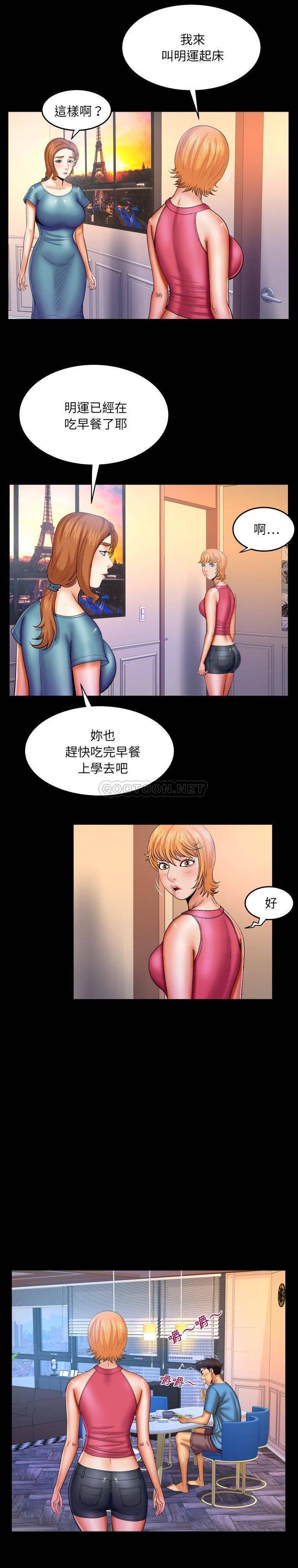 韩国污漫画 嬸嬸 第73话 2