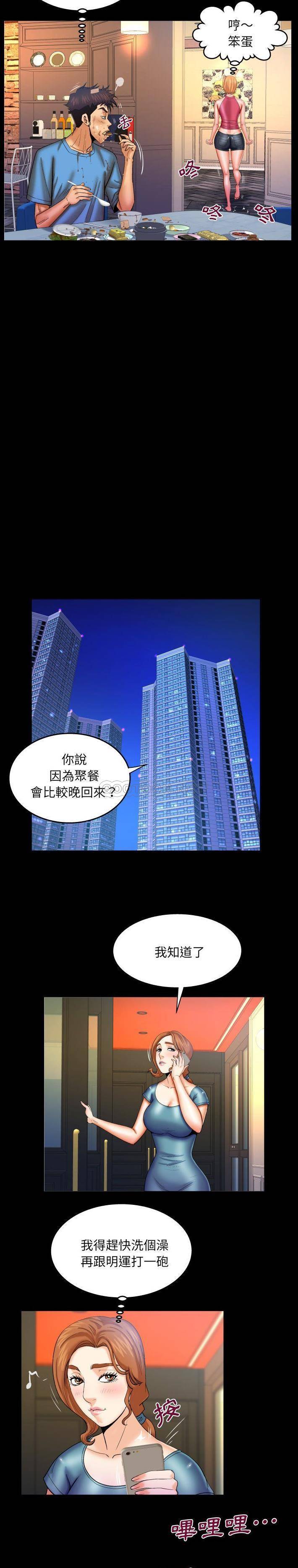 韩国污漫画 嬸嬸 第73话 4