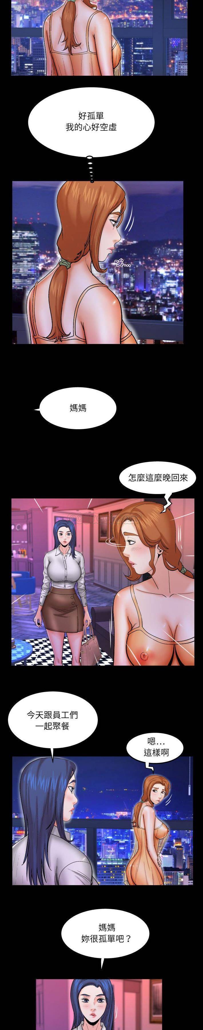 韩国污漫画 嬸嬸 第79话 15