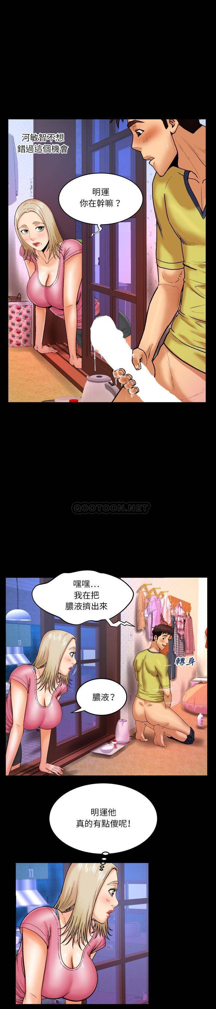 韩国污漫画 嬸嬸 第8话 4