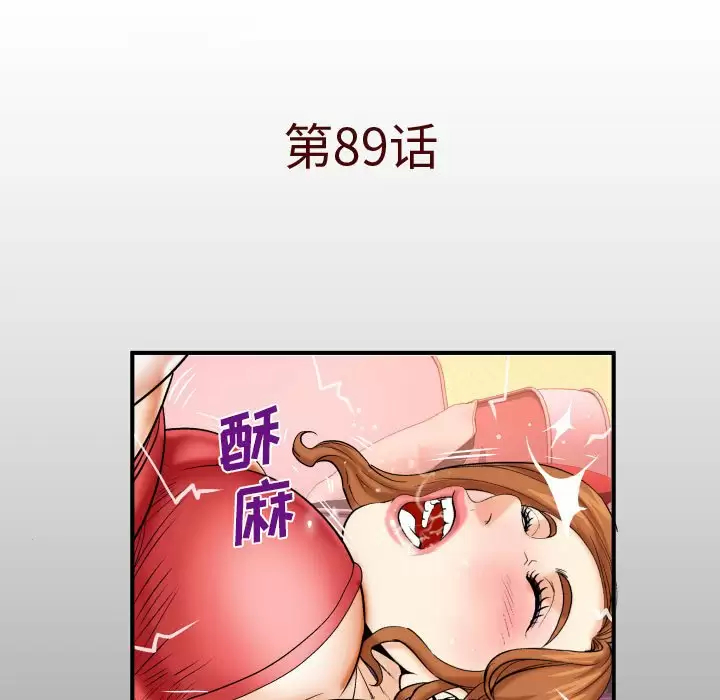 韩国污漫画 嬸嬸 第89话 6