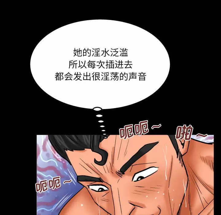 韩国污漫画 嬸嬸 第89话 10