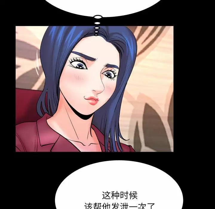 韩国污漫画 嬸嬸 第89话 63