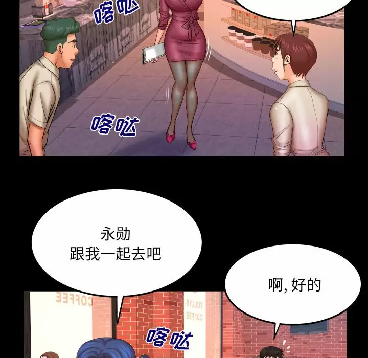 韩国污漫画 嬸嬸 第89话 67