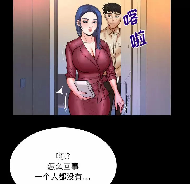 韩漫《婶婶》第89話 全集在线阅读 77