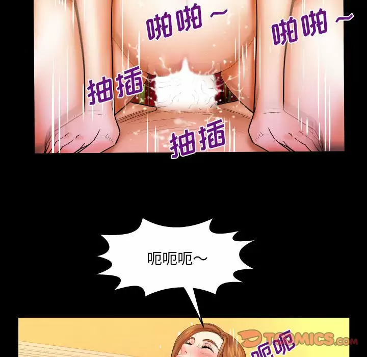 韩国污漫画 嬸嬸 第90话 37