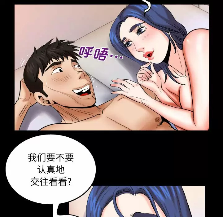 韩国污漫画 嬸嬸 第90话 64