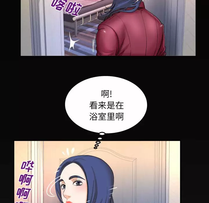 韩国污漫画 嬸嬸 第90话 71